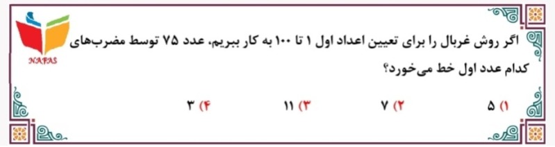 دریافت سوال 13