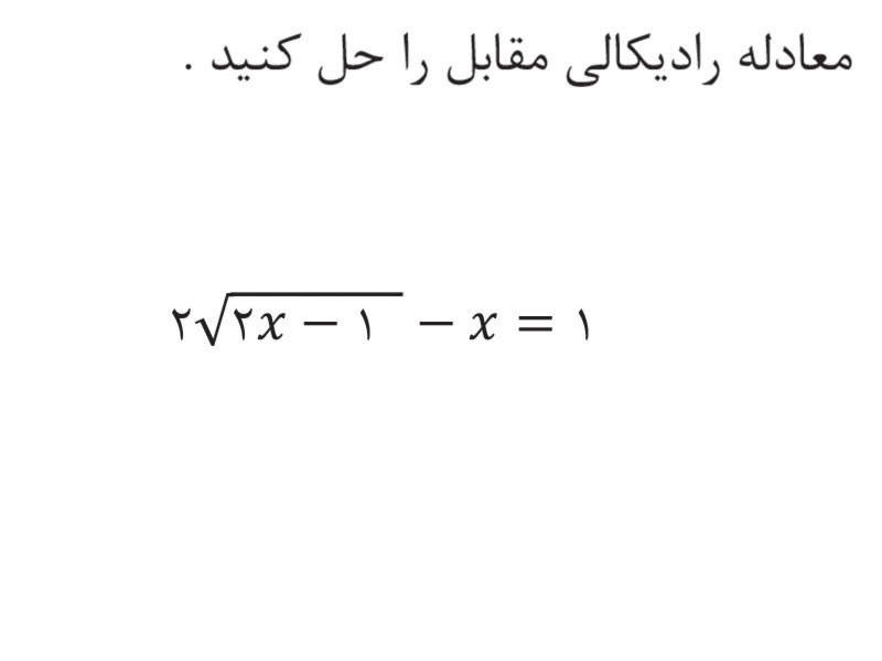 دریافت سوال 2