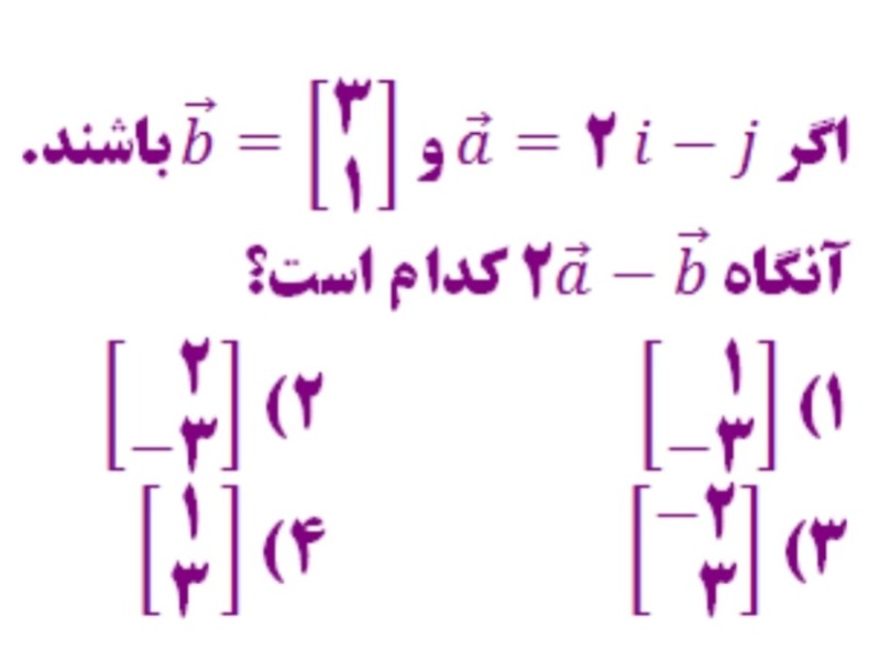 دریافت سوال 9