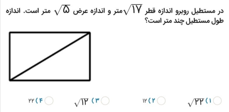 دریافت سوال 10