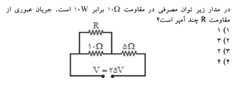 دریافت سوال 3