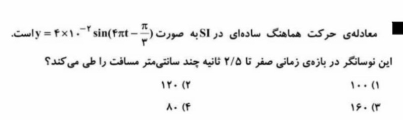 دریافت سوال 48