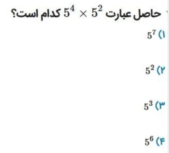 دریافت سوال 20