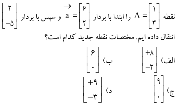 دریافت سوال 17