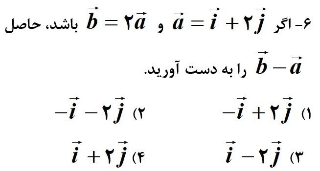 دریافت سوال 8