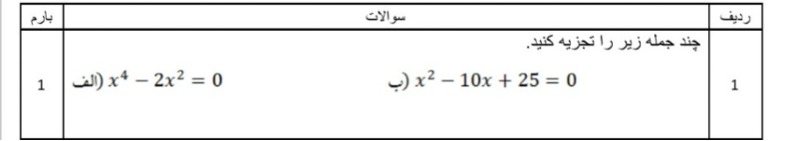 دریافت سوال 1