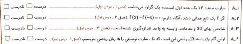 دریافت سوال 1