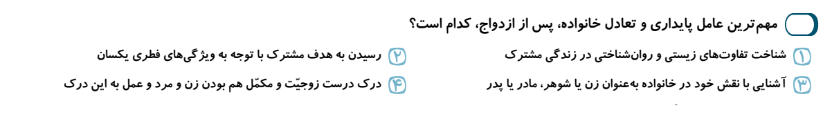 دریافت سوال 10