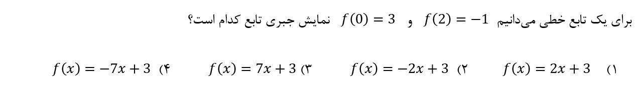 دریافت سوال 9