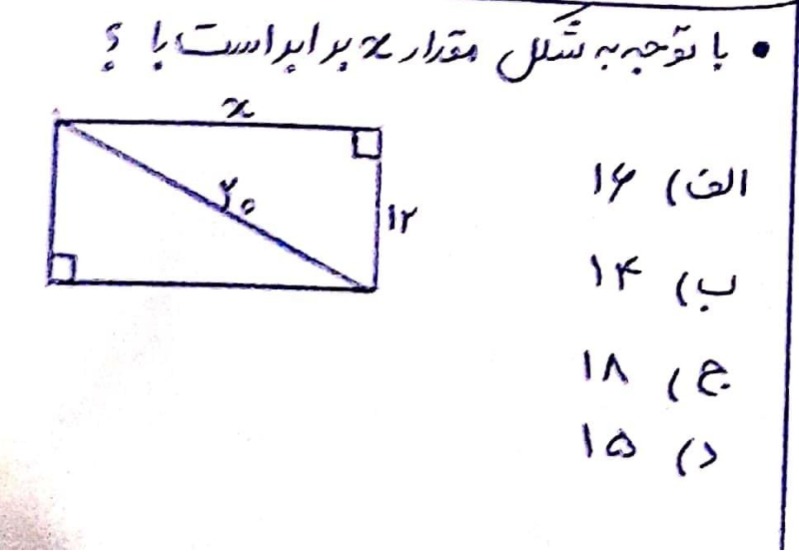 دریافت سوال 6