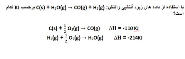 دریافت سوال 8