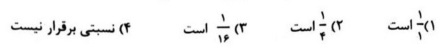 دریافت سوال 23