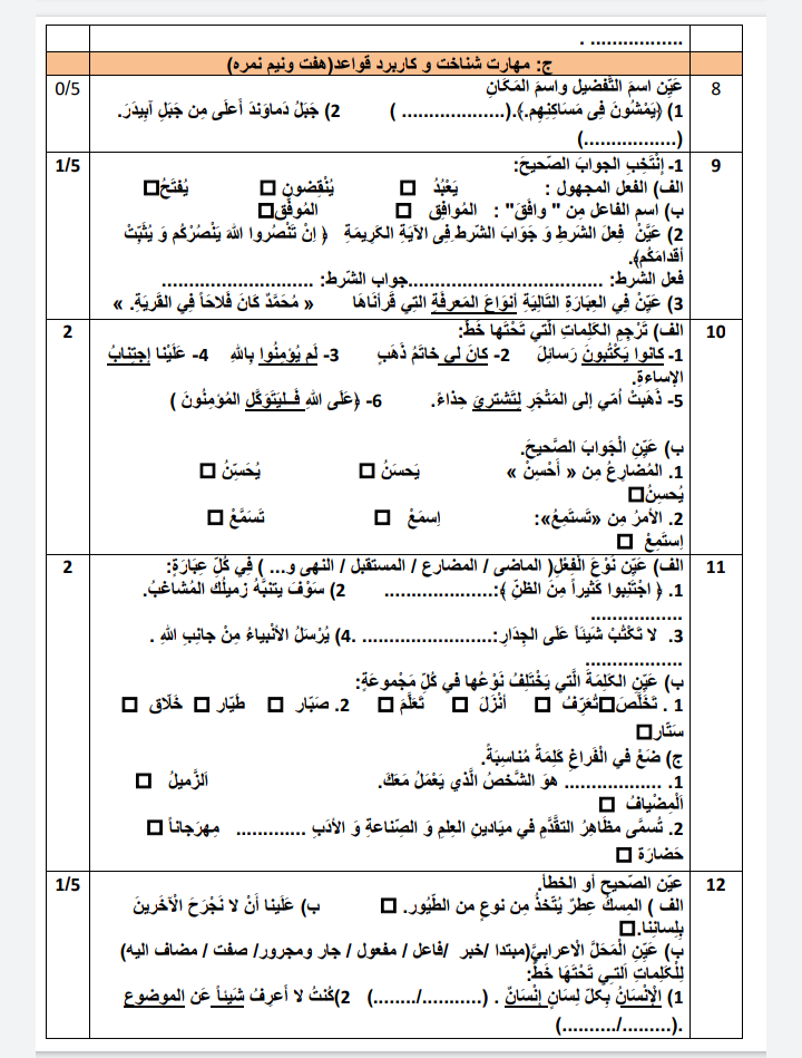 دریافت سوال 2