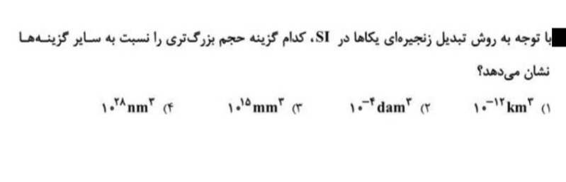 دریافت سوال 4