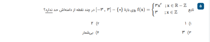 دریافت سوال 5