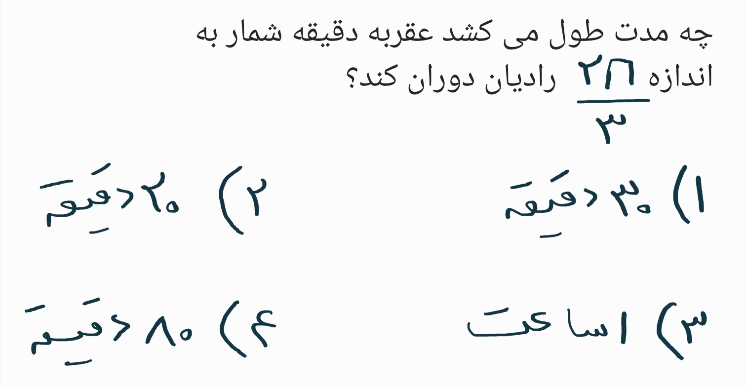 دریافت سوال 3