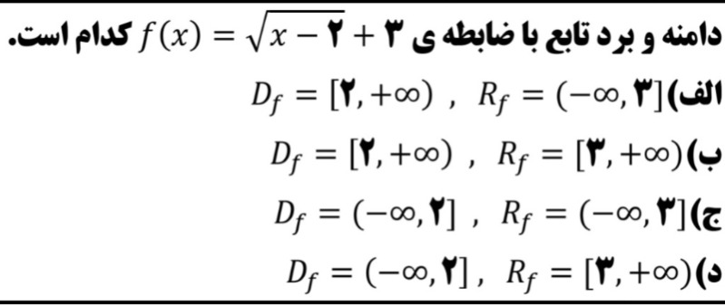 دریافت سوال 11