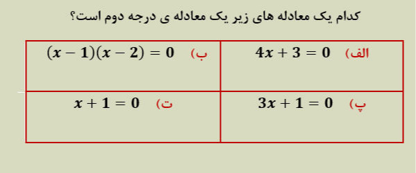 دریافت سوال 5