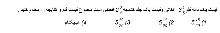 دریافت سوال 25