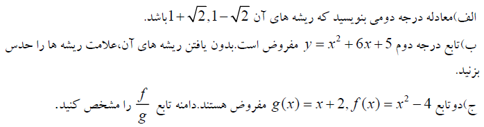 دریافت سوال 9