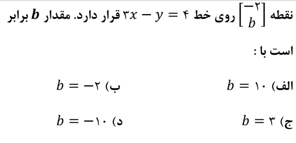 دریافت سوال 2