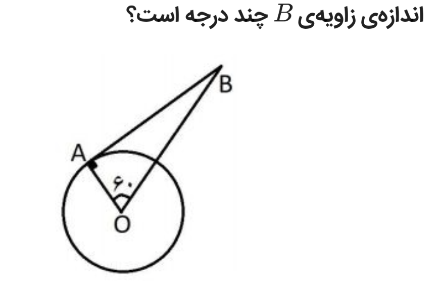 دریافت سوال 19