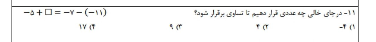 دریافت سوال 13