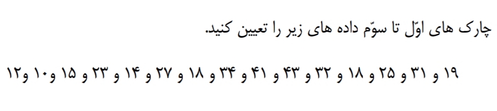 دریافت سوال 18