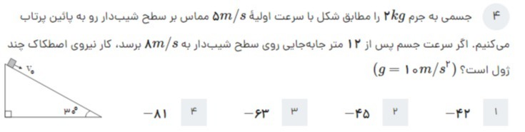 دریافت سوال 13