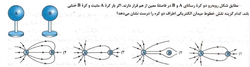 دریافت سوال 7