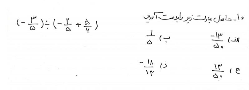 دریافت سوال 10