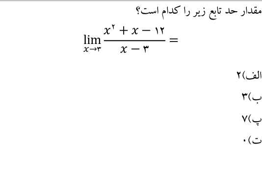 دریافت سوال 13