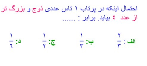 دریافت سوال 1