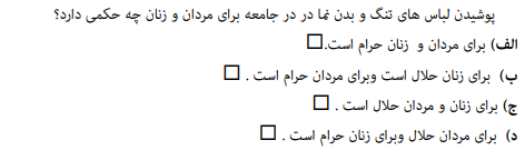 دریافت سوال 16