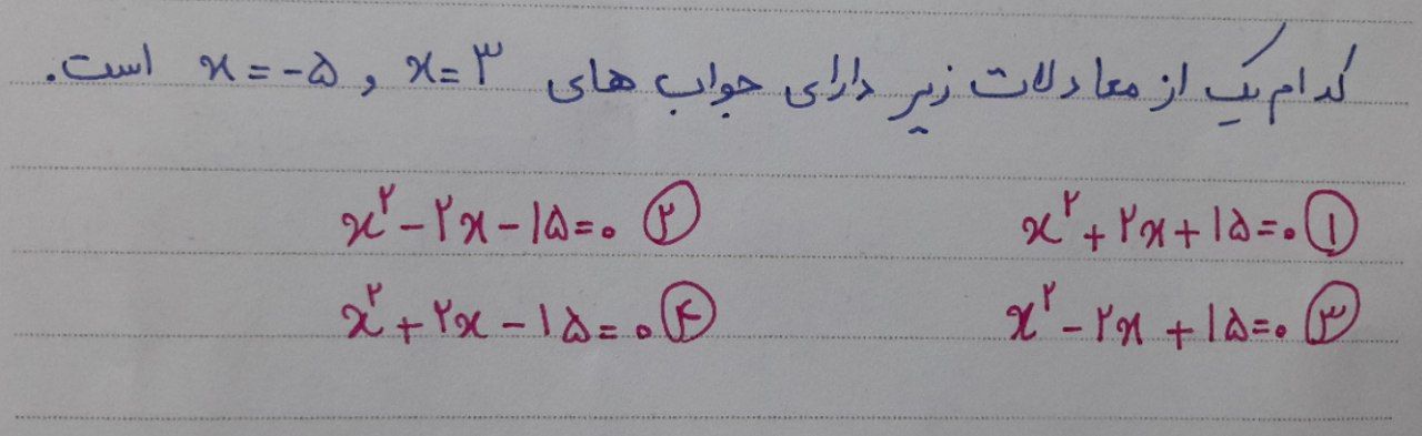 دریافت سوال 4