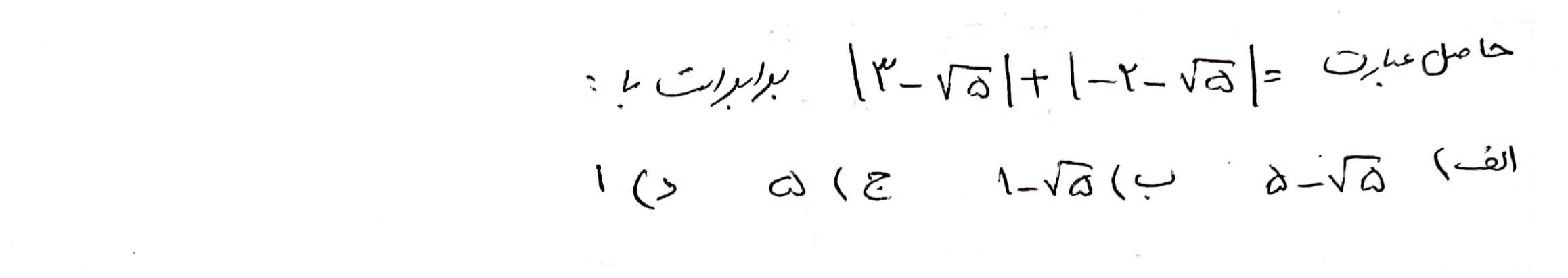 دریافت سوال 17