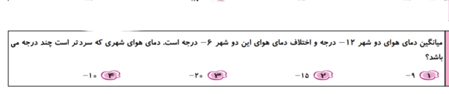 دریافت سوال 9