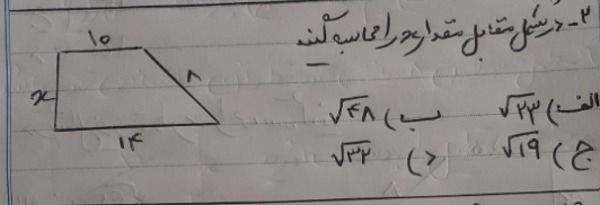 دریافت سوال 2