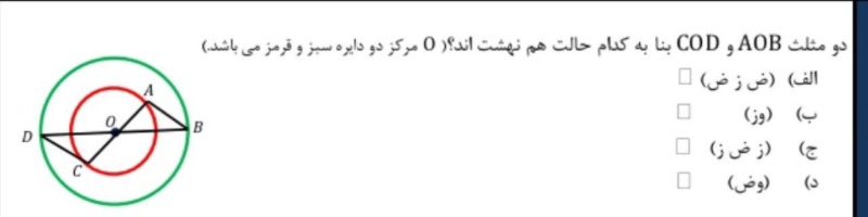 دریافت سوال 18