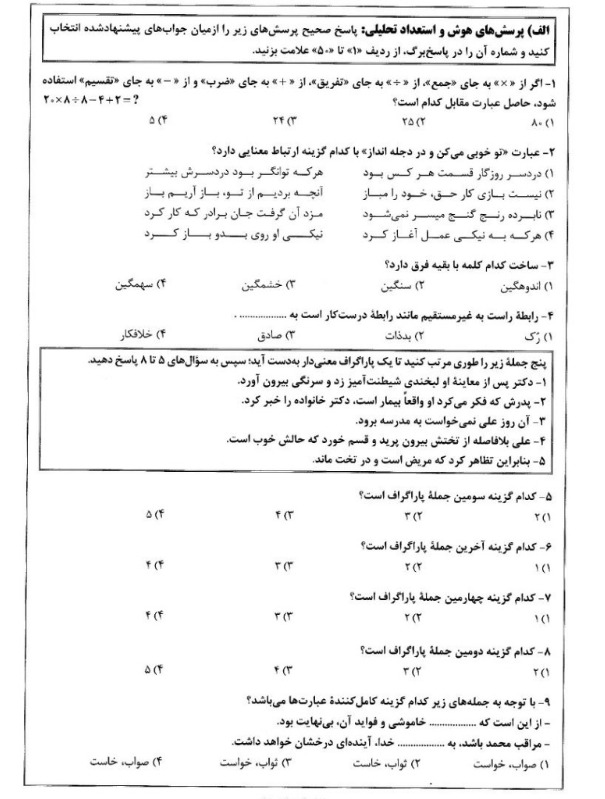 دریافت سوال 1