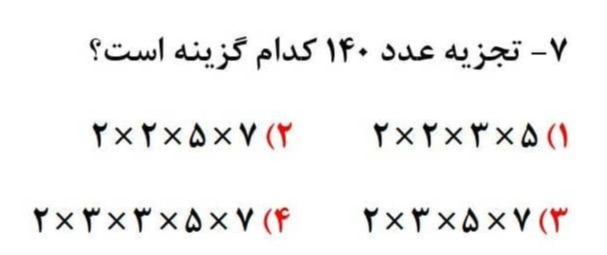 دریافت سوال 7