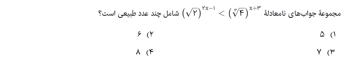 دریافت سوال 5