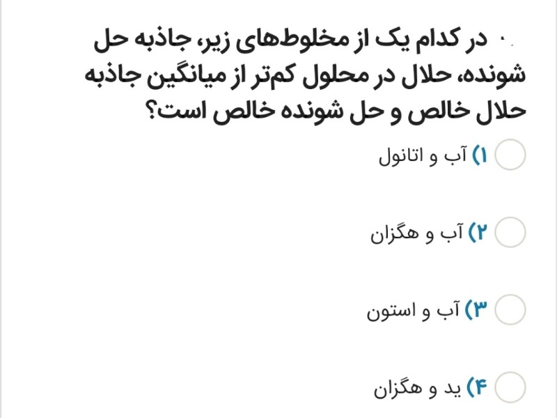 دریافت سوال 1