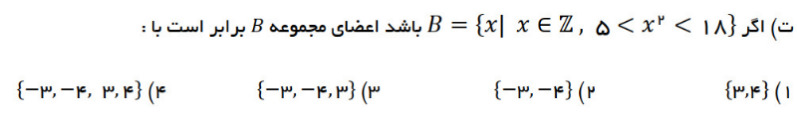 دریافت سوال 3