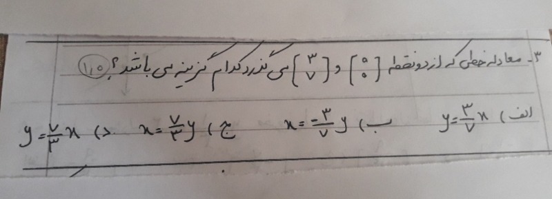 دریافت سوال 3