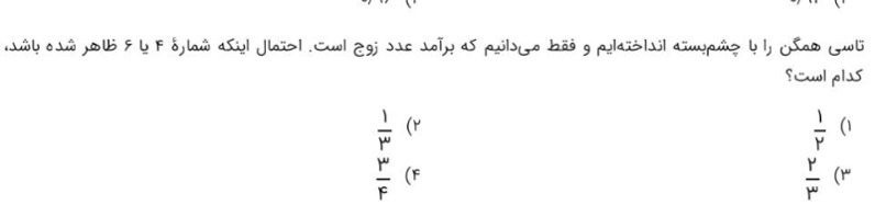 دریافت سوال 3