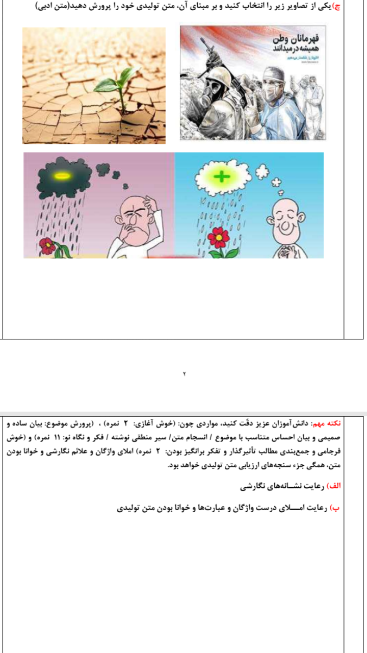 دریافت سوال 2