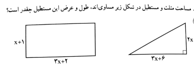 دریافت سوال 10