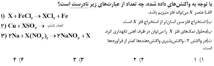 دریافت سوال 12