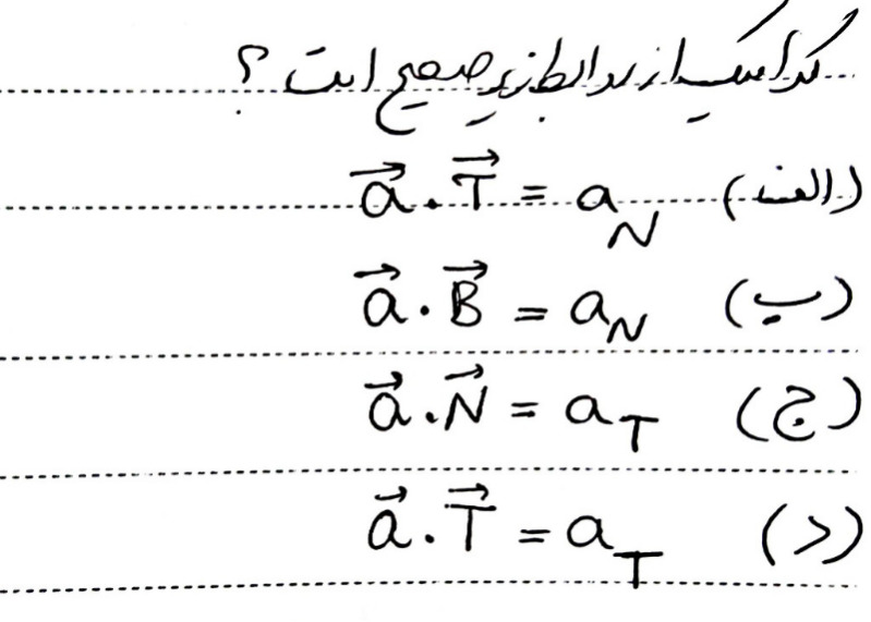 دریافت سوال 4